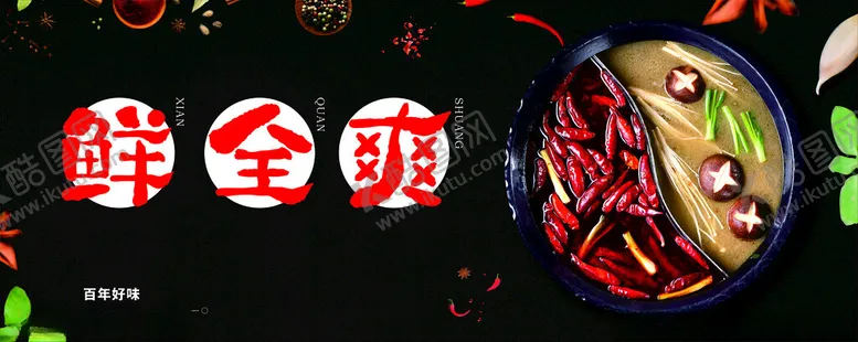 编号：23182401301613111202【酷图网】源文件下载-火锅灯箱
