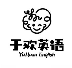 于欢英语