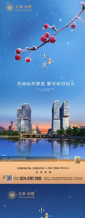 大寒小寒节气稿  