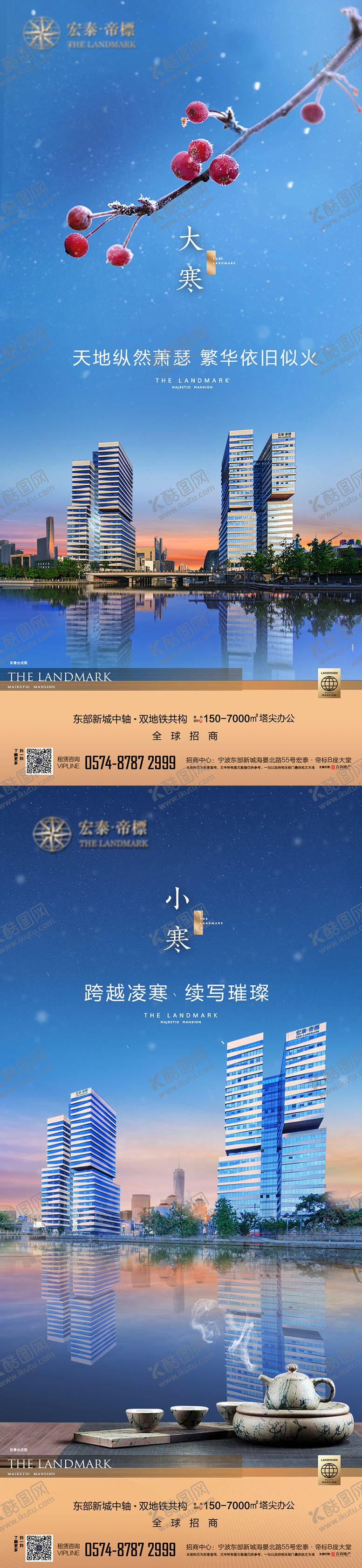 编号：88537812301913272715【酷图网】源文件下载-大寒小寒节气稿  