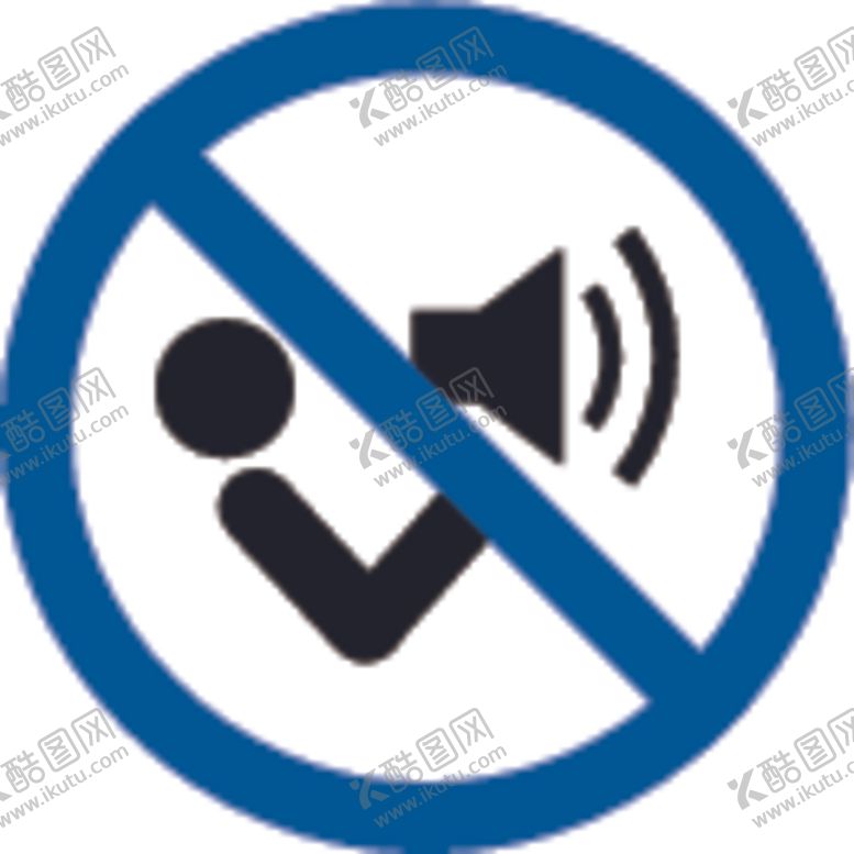 编号：41004509220700186536【酷图网】源文件下载-禁止大声喧哗