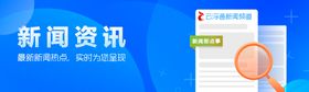 新闻版头
