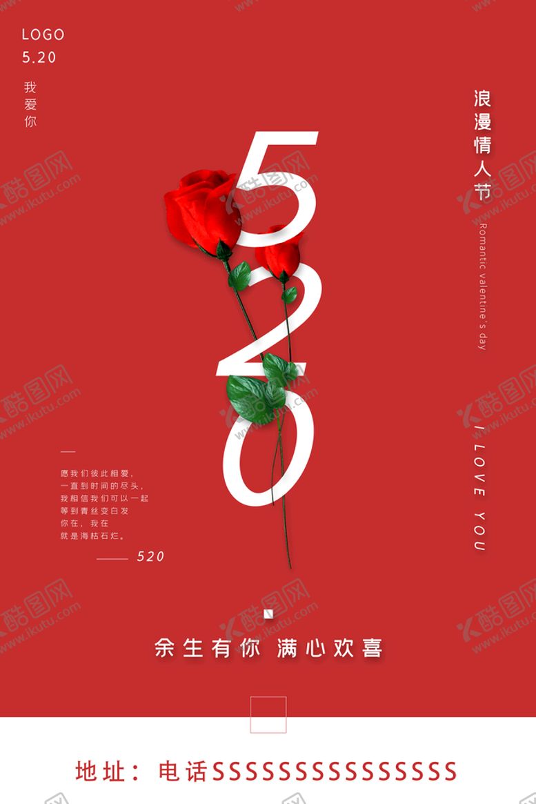 编号：85093109221121495710【酷图网】源文件下载-520海报