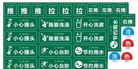 提示牌 节约用水