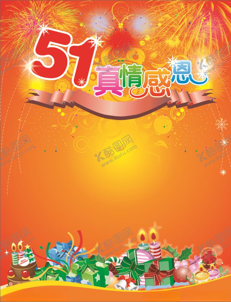 编号：50694409282311392513【酷图网】源文件下载-五一劳动节