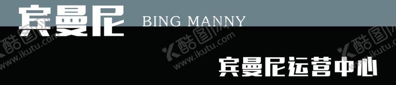 编号：26301209221849418335【酷图网】源文件下载-广告牌子灯箱