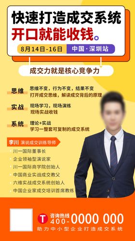 人物海报