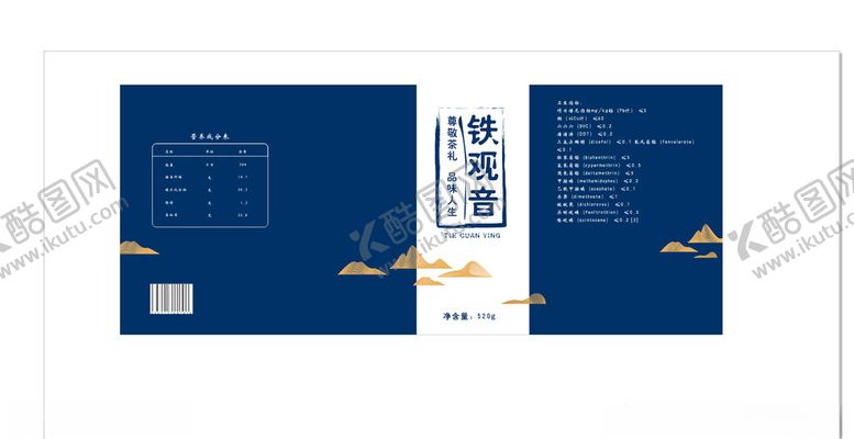 编号：45370402101022115861【酷图网】源文件下载-茶叶瓶贴设计