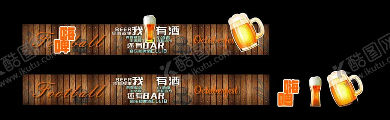 编号：76173912102138112537【酷图网】源文件下载-啤酒区陈列展板