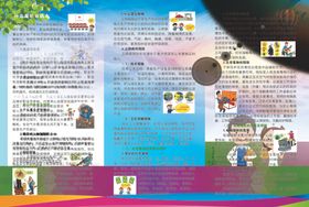 职业病的危害及预防