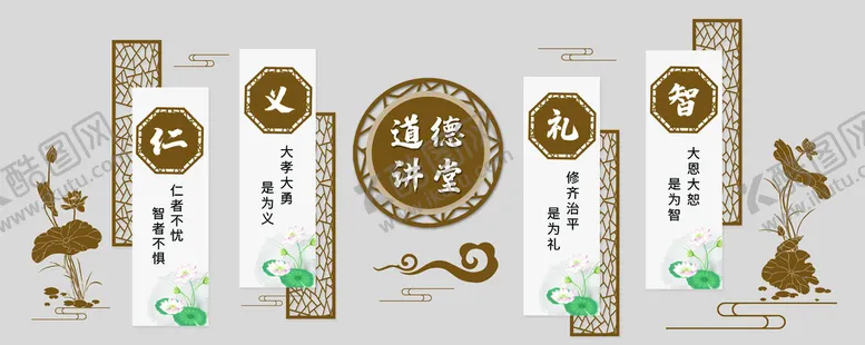 编号：35097809272059235847【酷图网】源文件下载-道德讲堂
