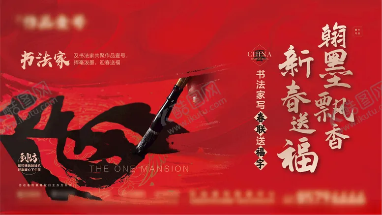 编号：11297702261927455417【酷图网】源文件下载-新春送福