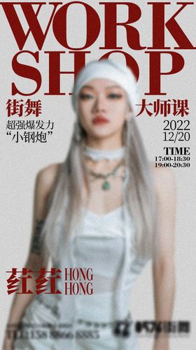 大师课海报