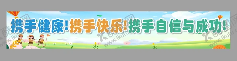编号：61524909161859453817【酷图网】源文件下载-户外夏令营横幅