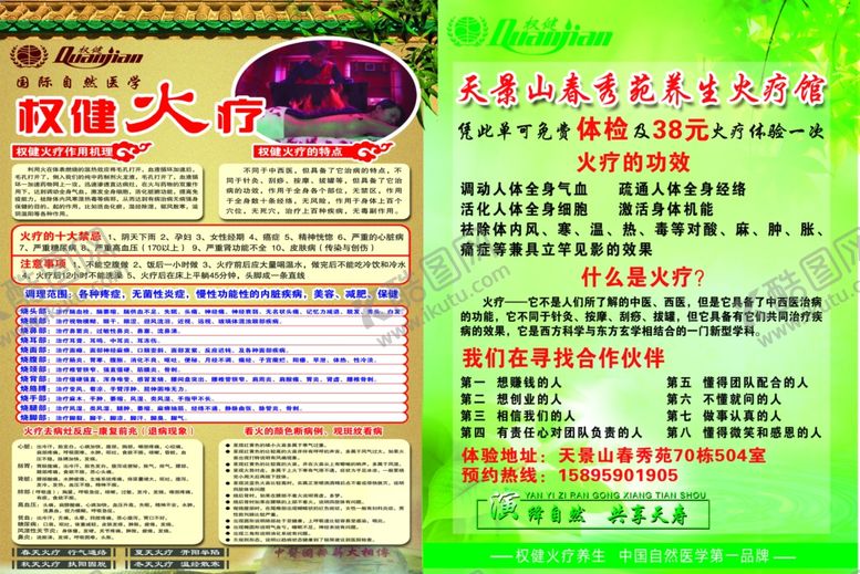 编号：23133406280219317239【酷图网】源文件下载-单页宣传单
