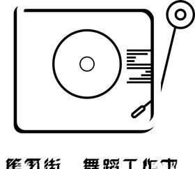 萝卜街舞logo