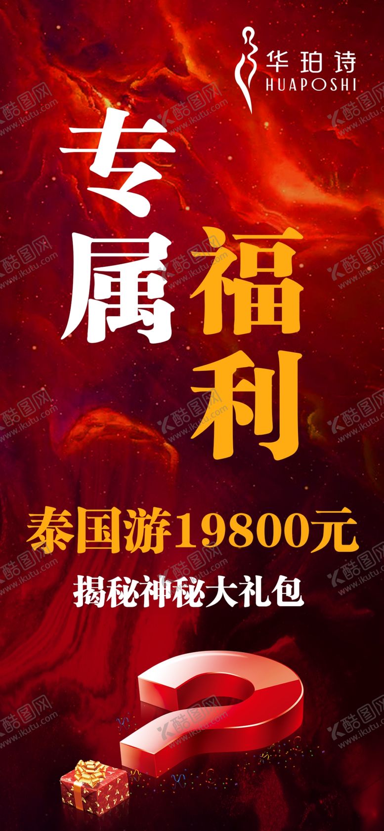 编号：86241710051128135387【酷图网】源文件下载-专属福利