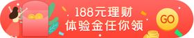 活动banner