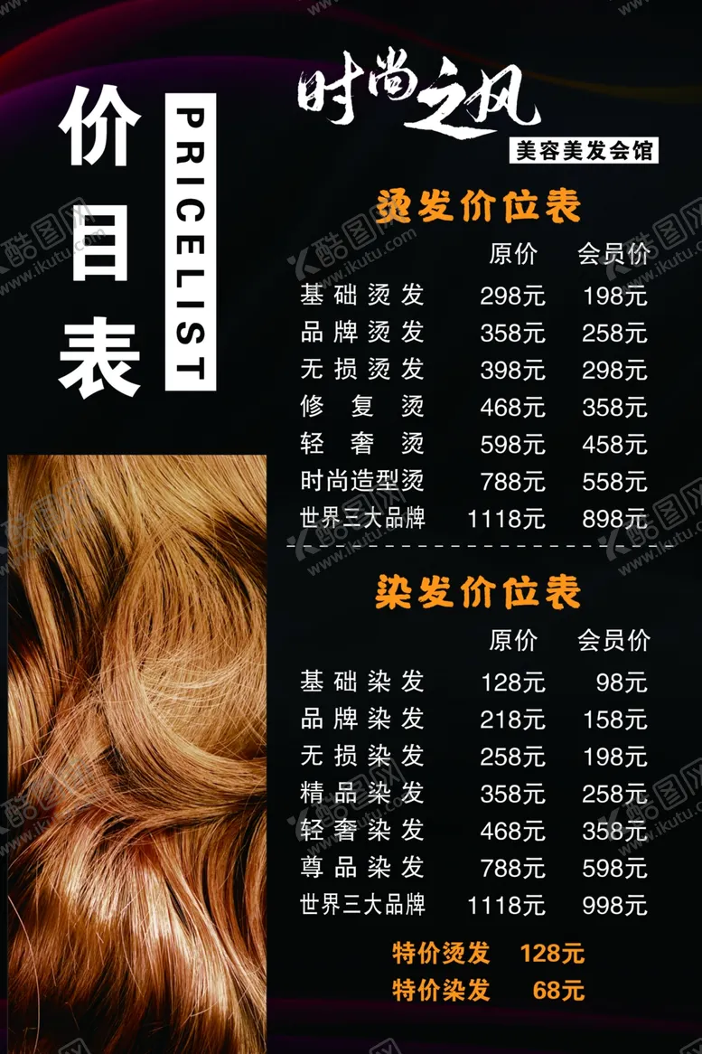 编号：60096106241557104606【酷图网】源文件下载-美甲海报