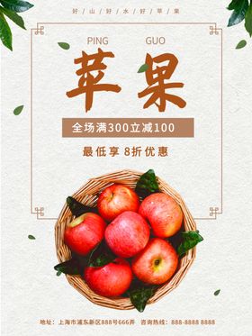 水果海报挂画招商店展架蔬菜