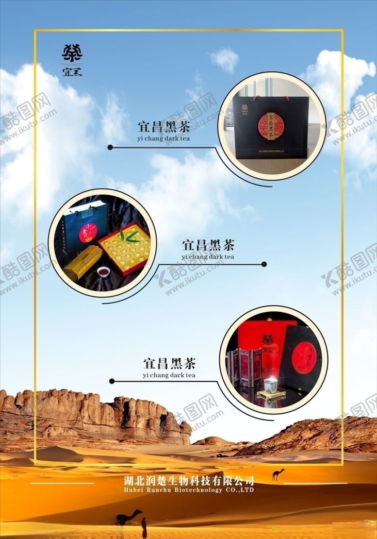编号：41575405090634344397【酷图网】源文件下载-茶文化