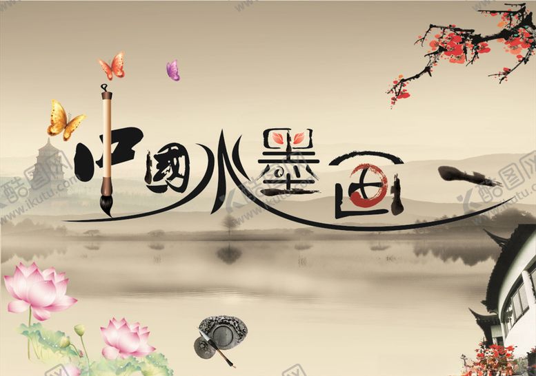 编号：30320205071407401131【酷图网】源文件下载-山水国画