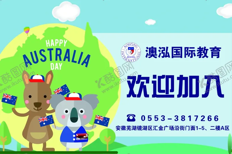 编号：99487106190230037357【酷图网】源文件下载-教育欢迎