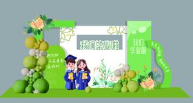 儿童节幼儿园毕业布置