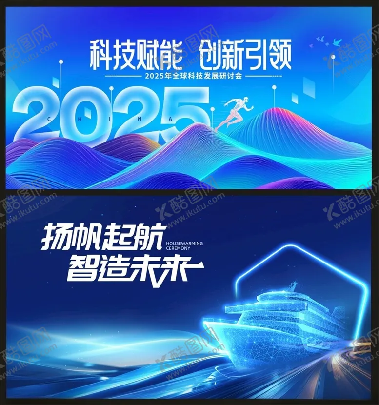 编号：98042305010032134720【酷图网】源文件下载-科技展板