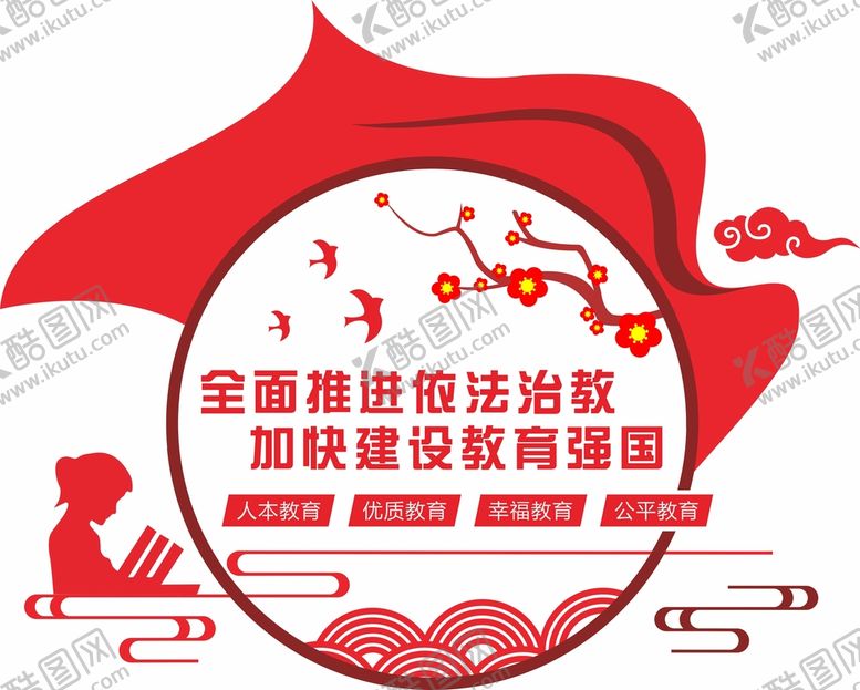 编号：27354801162157367144【酷图网】源文件下载-学校教育强国文化墙
