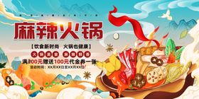 麻辣火锅软膜灯箱