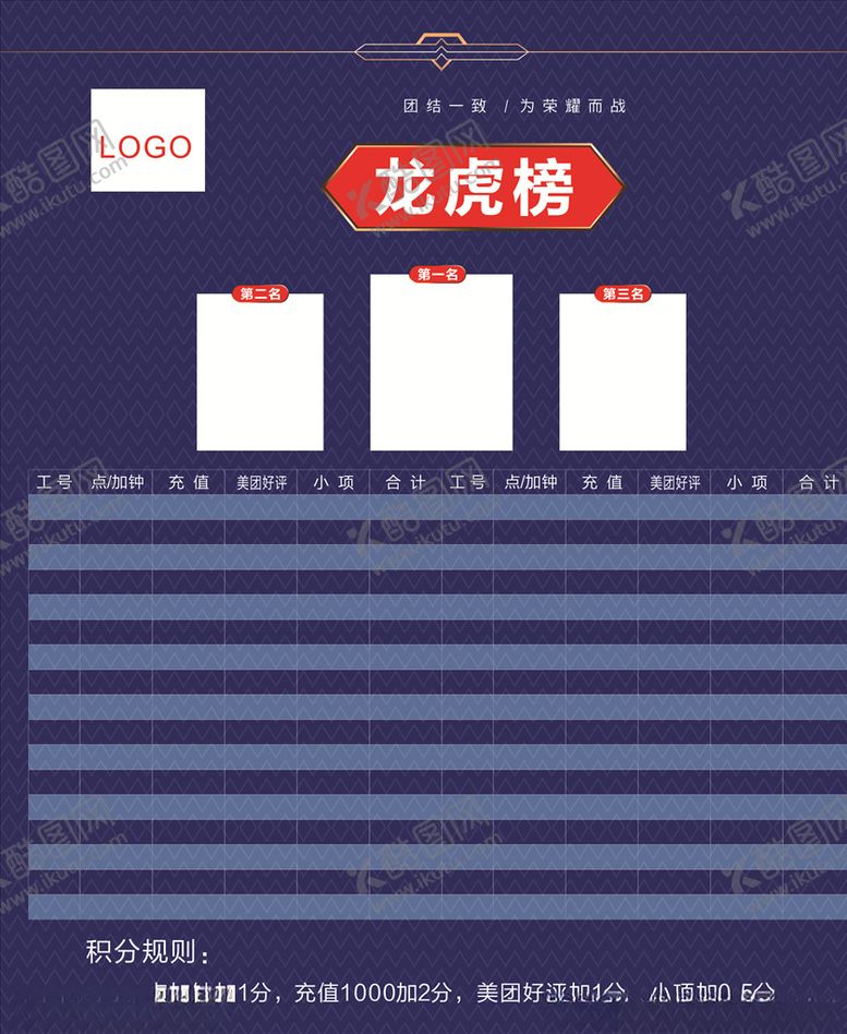 编号：67917504262006377773【酷图网】源文件下载-龙虎榜