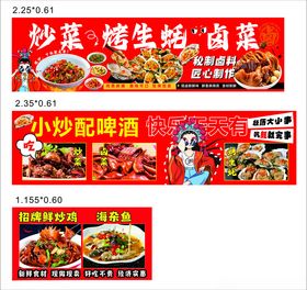 烤生蚝