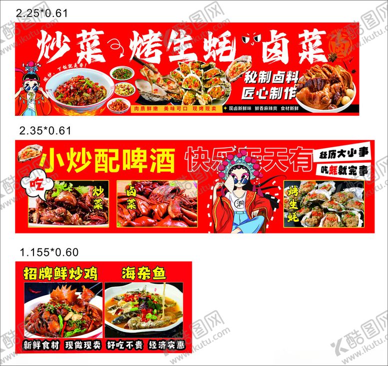 编号：23939605242059403965【酷图网】源文件下载-烤生蚝