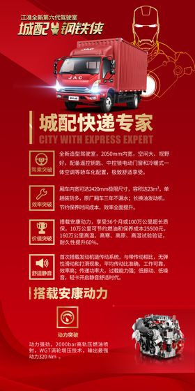 江淮轻卡江淮汽车展架