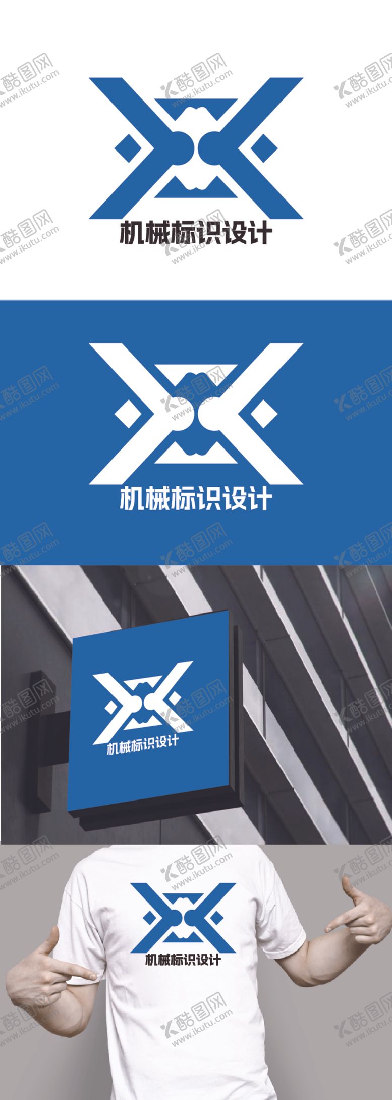 编号：74696601170633079286【酷图网】源文件下载-机械标识设计