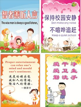 走廊标语