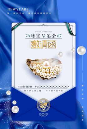 邀请函图片