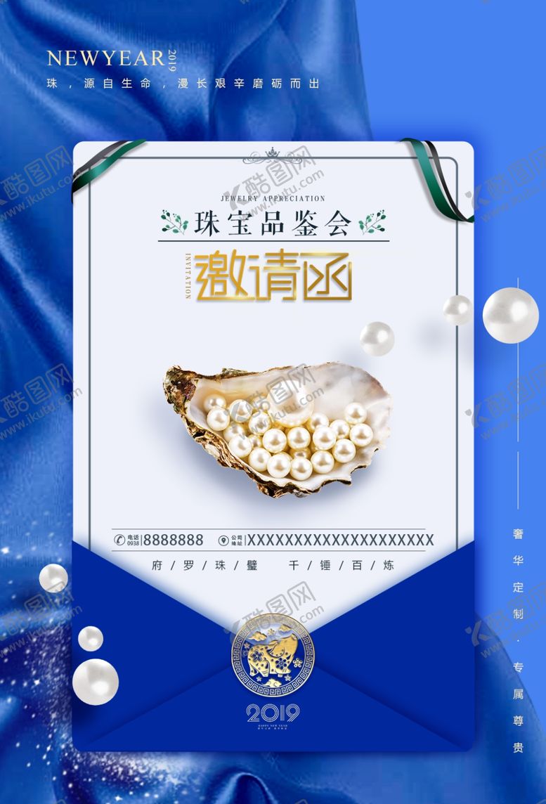 编号：40127306271555172648【酷图网】源文件下载-邀请函图片