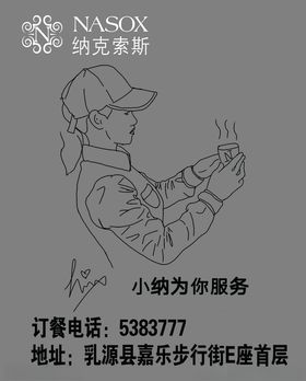 纳克索斯