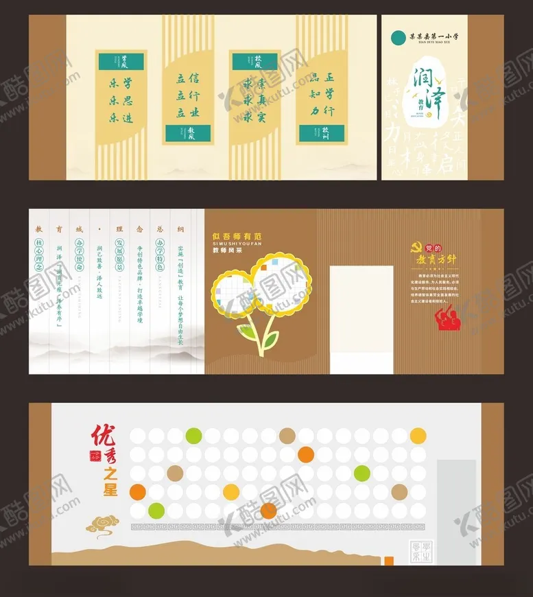 编号：96313002222123477256【酷图网】源文件下载-校园长廊文化墙