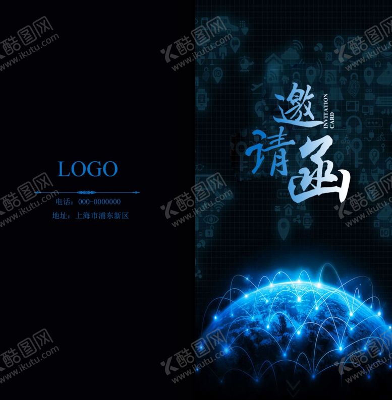 编号：21775009211852509474【酷图网】源文件下载-邀请函