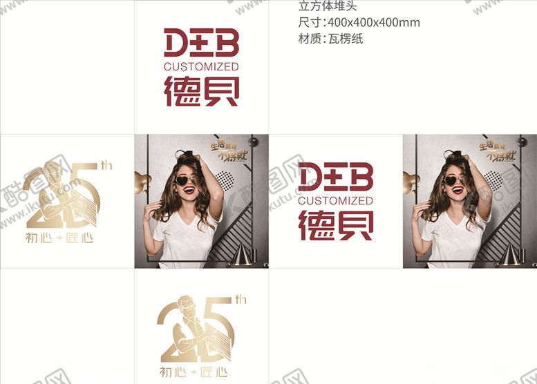 编号：73290710061454247455【酷图网】源文件下载-堆头三角台卡橱柜品牌稿