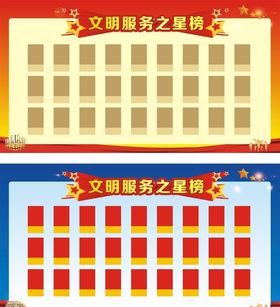 文明服務之星微笑之星