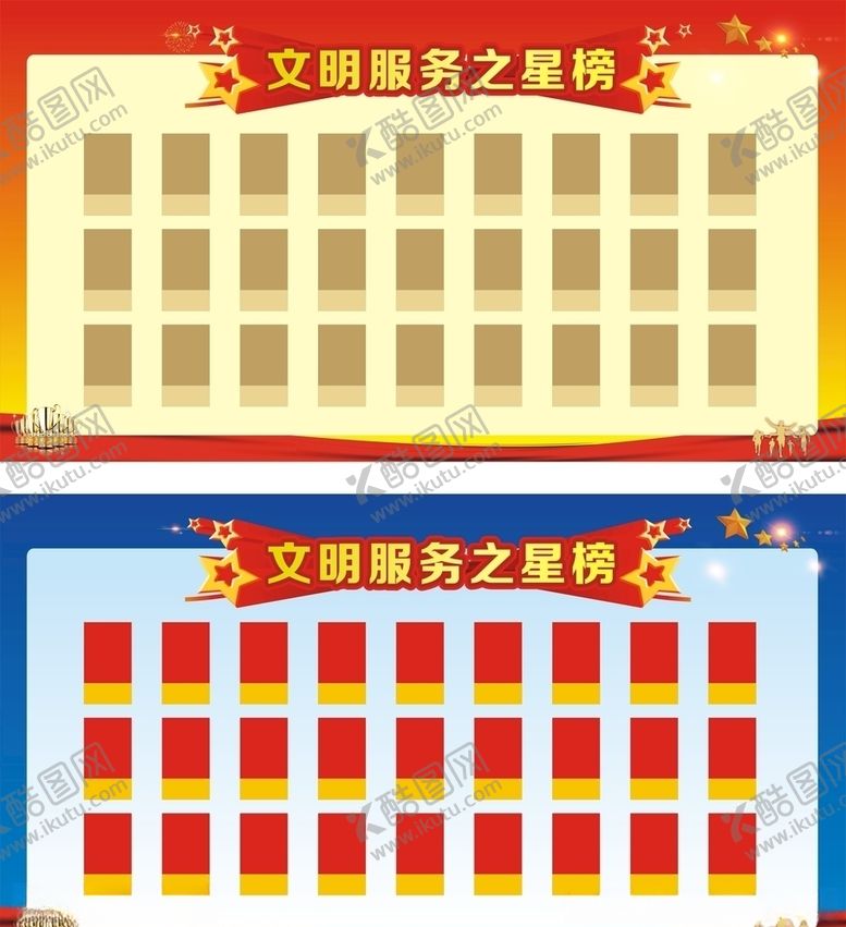 编号：98107309280517023775【酷图网】源文件下载-文明服务之星微笑之星