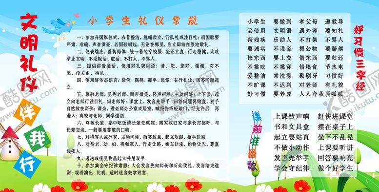 编号：62705507131920443859【酷图网】源文件下载-校园展板