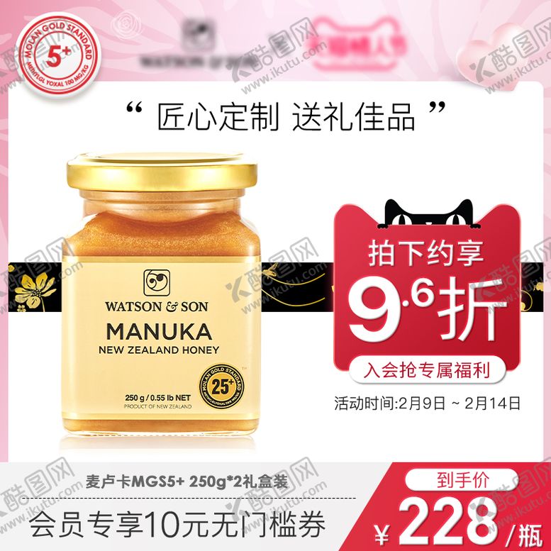 编号：50919911210317075049【酷图网】源文件下载-情人节七夕主图模板