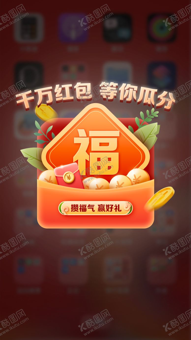 编号：95883302101803366593【酷图网】源文件下载-福气banner