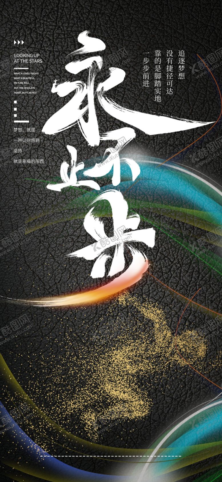 编号：20504310300922536889【酷图网】源文件下载-励志企业文化