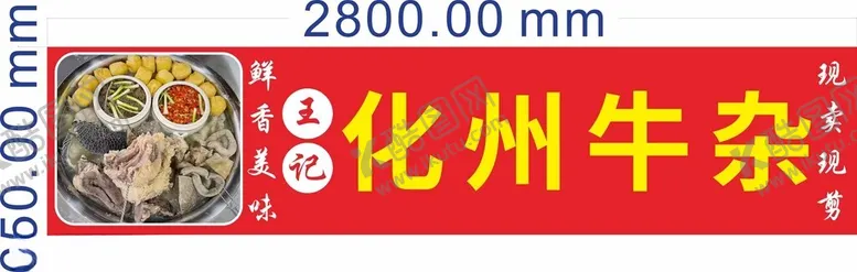 编号：40768412080923158672【酷图网】源文件下载-牛杂